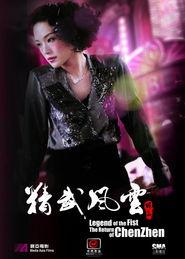 精武风云演员表图片,群星闪耀，实力派云集